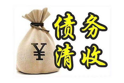 死者欠款债务如何处置？
