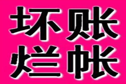 欠款不还起诉所需费用及立案条件