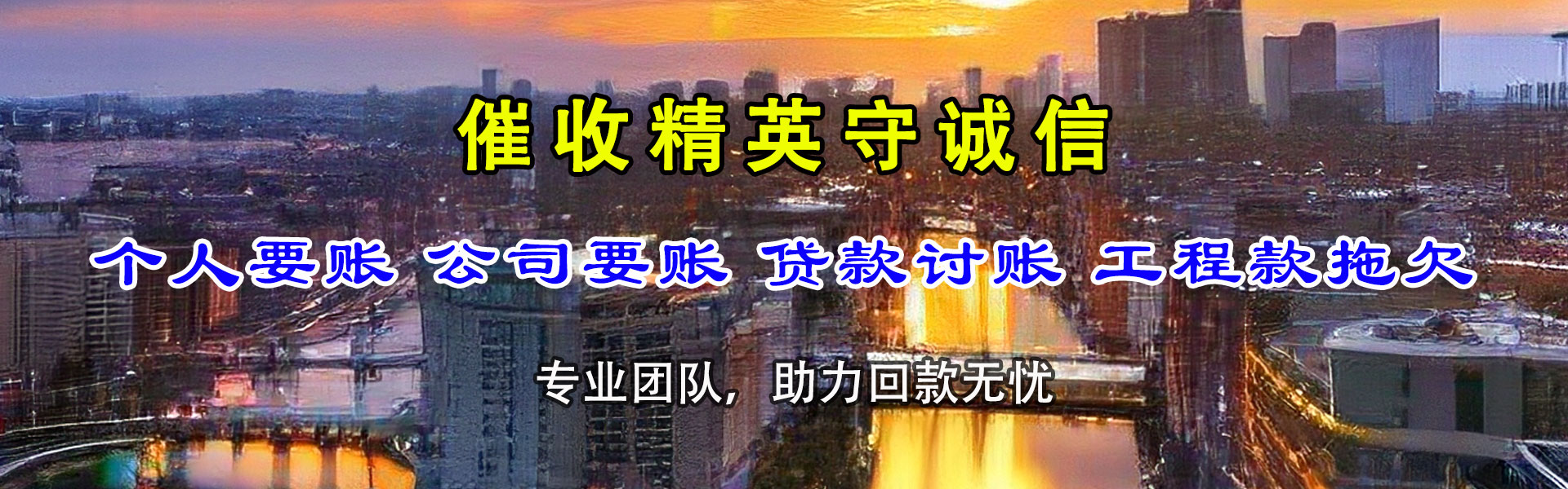 普宁收债公司