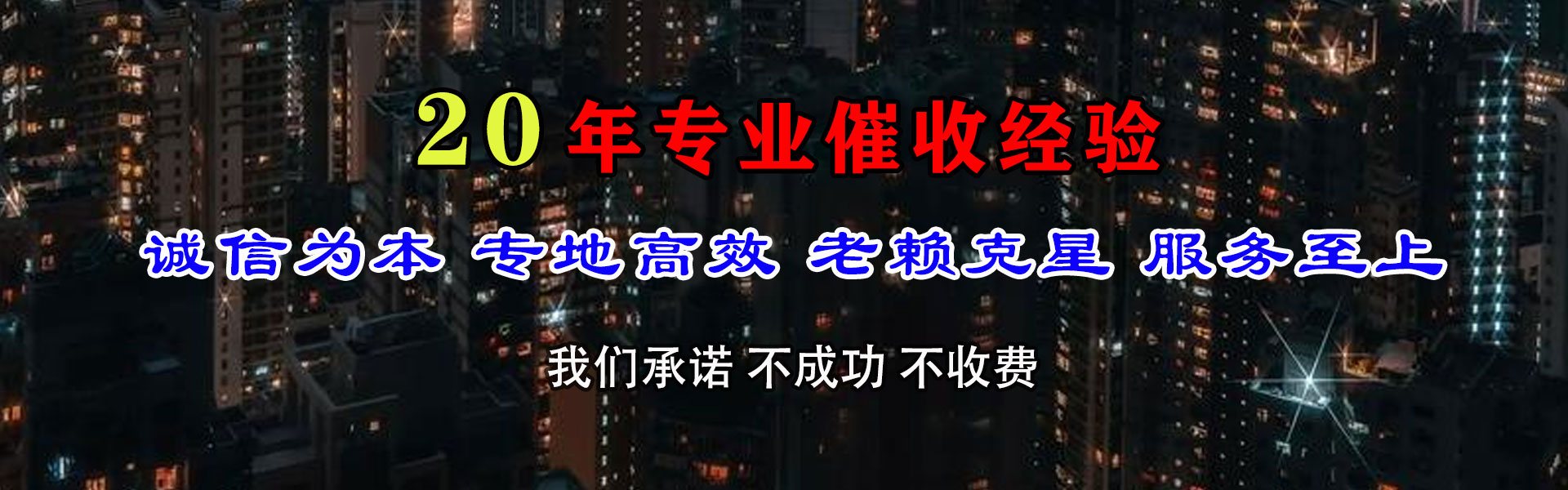 普宁收账公司