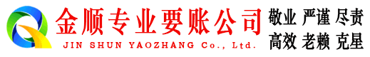 普宁收账公司